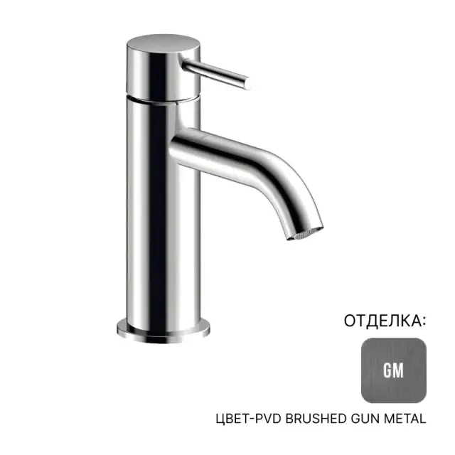 Смеситель для раковины Almar Mixers E214000.GM цвет-PVD BRUSHED GUN METAL
