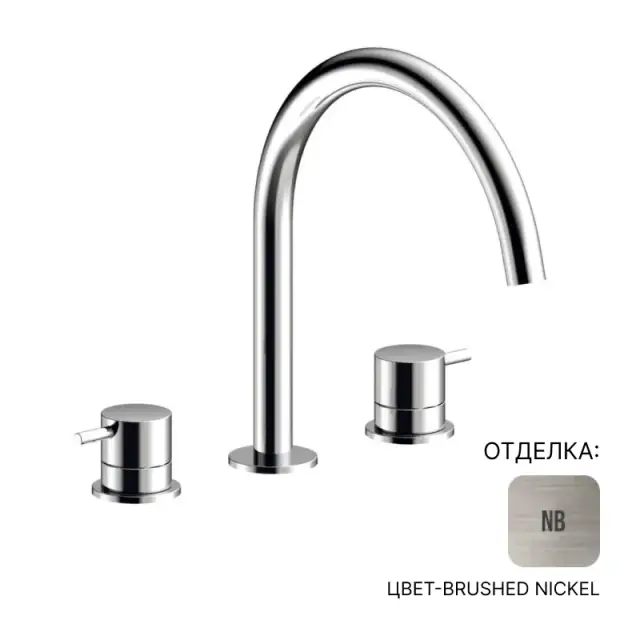 Смеситель для раковины Almar Mixers E214004.NB цвет-Brushed Nickel