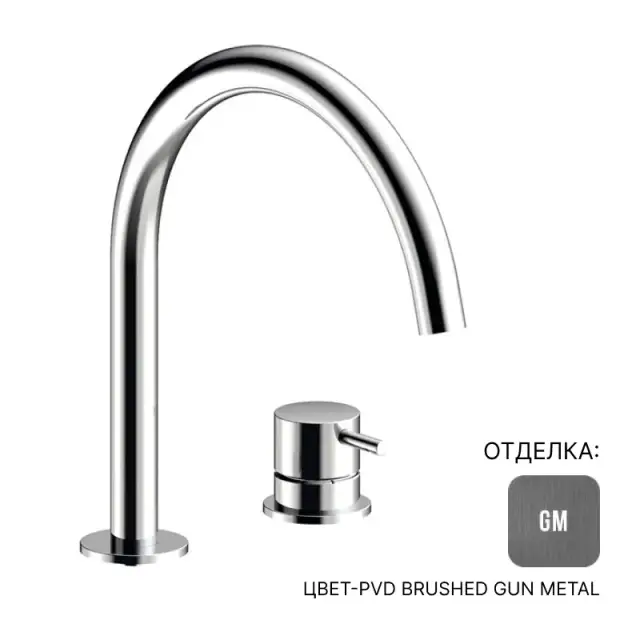 Смеситель для раковины Almar Mixer E214005.GM цвет-PVD Brushed Gun Metal