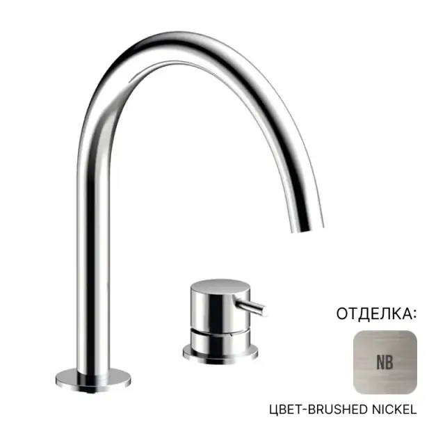 Смеситель для раковины Almar Mixer E214005.NB цвет-Brushed Nickel