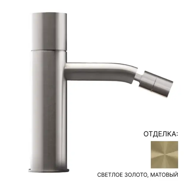 Смеситель для биде CEA Giotto GIO62XS светлое золото. матовый.