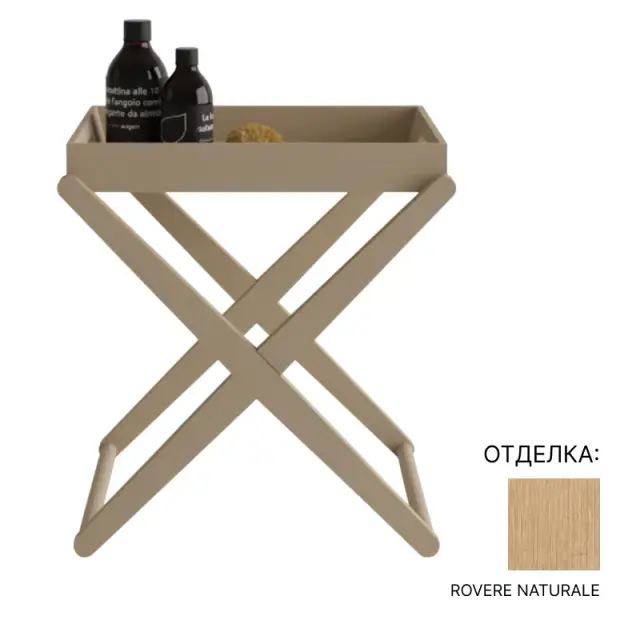 Столик для ванной со съемным подносом Agape X