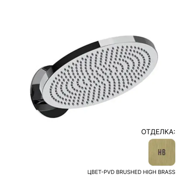 Верхний душ Almar SWAY TONDO E044301.HB цвет-PVD Brushed High Brass