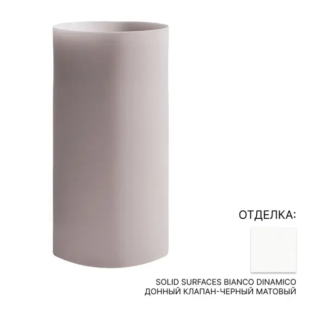 Раковина напольная с LED подсветкой 2700-6000K Antonio Lupi BREEZE