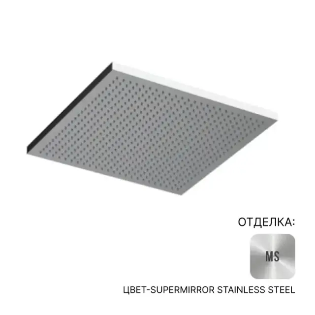 Верхний душ Almar VELVET 300 SQUARE E044278.MS цвет-Supermirror Stainless Steel