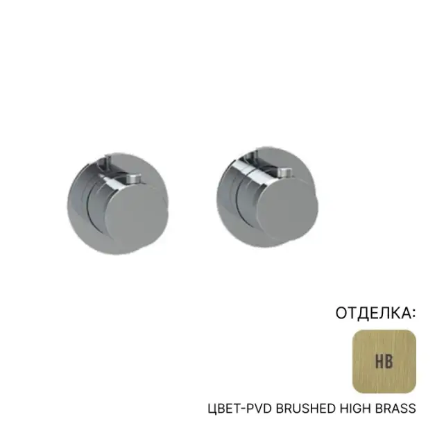 Термостат Almar E180132.HB цвет-PVD Brushed High Brass