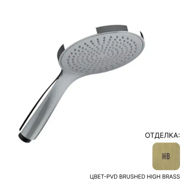 Душевая лейка Almar VELVET 130 E082116.HB цвет-PVD Brushed High Brass