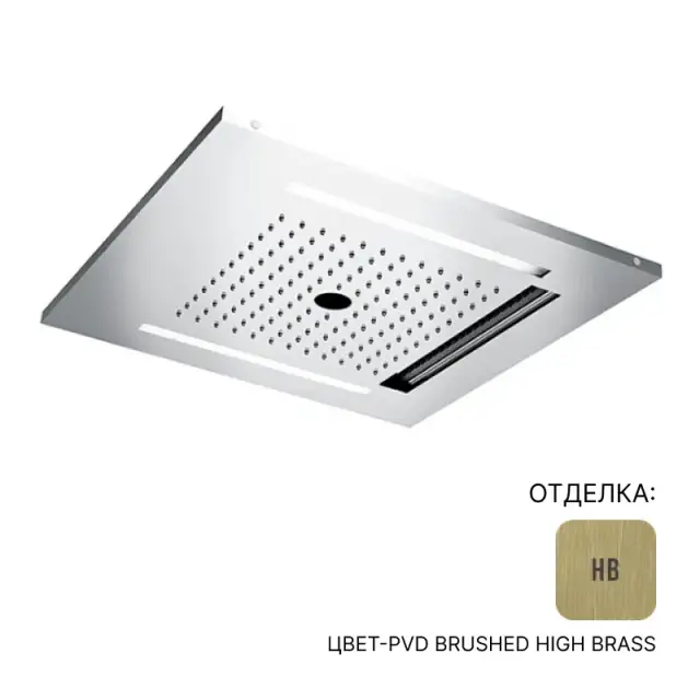 Верхний душ Almar Chromotherapy E044259.HB цвет-PVD Brushed High Brass