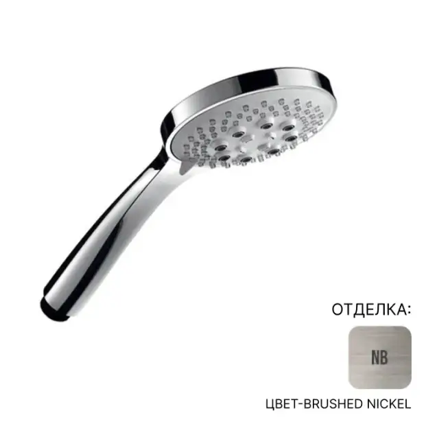 Душевая лейка Almar Emotion E082051.NB цвет-Brushed Nickel