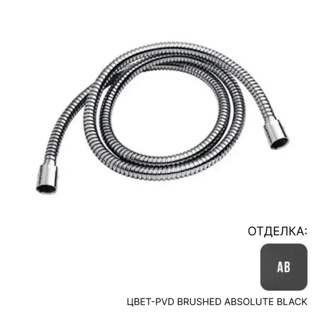 Душевой шланг Almar