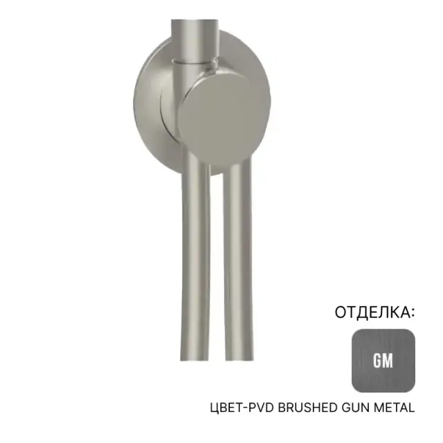 Соединитель Almar Modular E192000.GM цвет-PVD Brushed Gun Metal