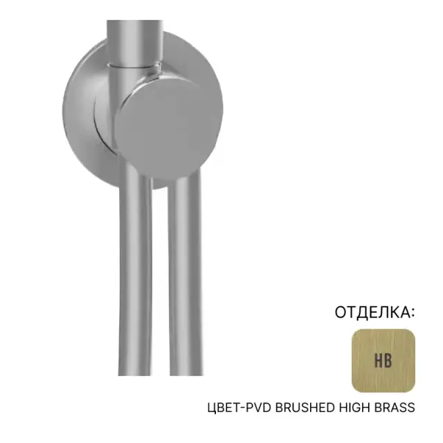 Соединитель Almar Modular E192000.HB цвет-PVD BRUSHED HIGH BRASS