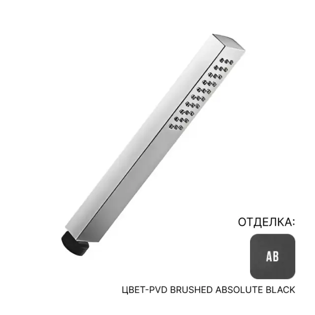 Душевая лейка Almar Thin E082094.AB цвет-PVD BRUSHED ABSOLUTE BLACK