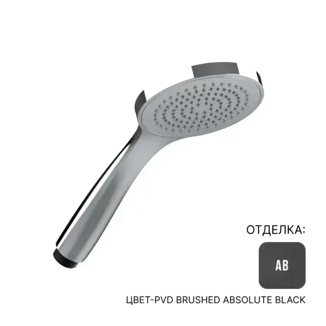 Душевая лейка Almar VELVET 100 E082114.AB цвет-PVD BRUSHED ABSOLUTE BLACK