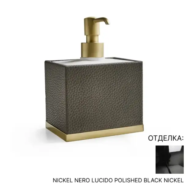 Дозатор 3SC Milano ML01DACF цвет-brown leather/nickel black polished