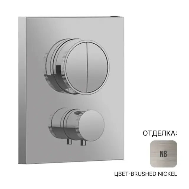 Смеситель для душа Almar Core E176682.NB цвет-Brushed Nickel