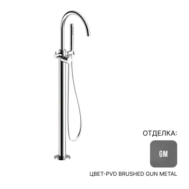 Смеситель для ванны Almar Mixers E216000.GM цвет-PVD Brushed Gun Metal