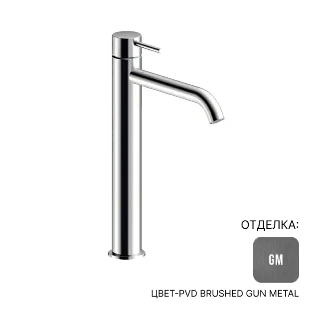 Смеситель для раковины Almar Mixers E214002.GM цвет-PVD BRUSHED GUN METAL