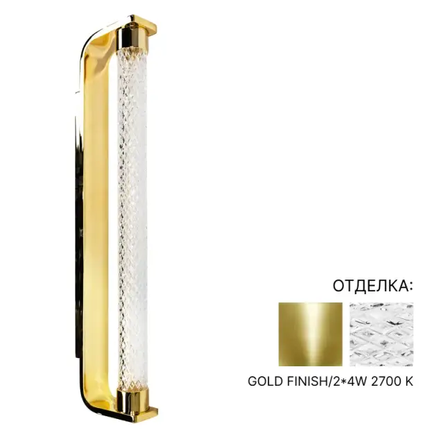 Светильник для ванной Oasis Stradivari single wall lamp 5HLSTA002DOR Gold finish/2*4W 2700 K
