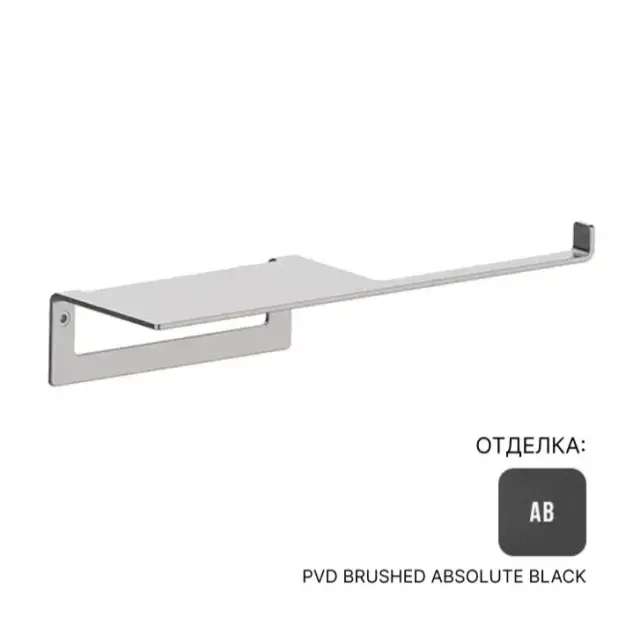 Держатель для туалетной бумаги Almar E317000.AB цвет-PVD Brushed Absolute Black