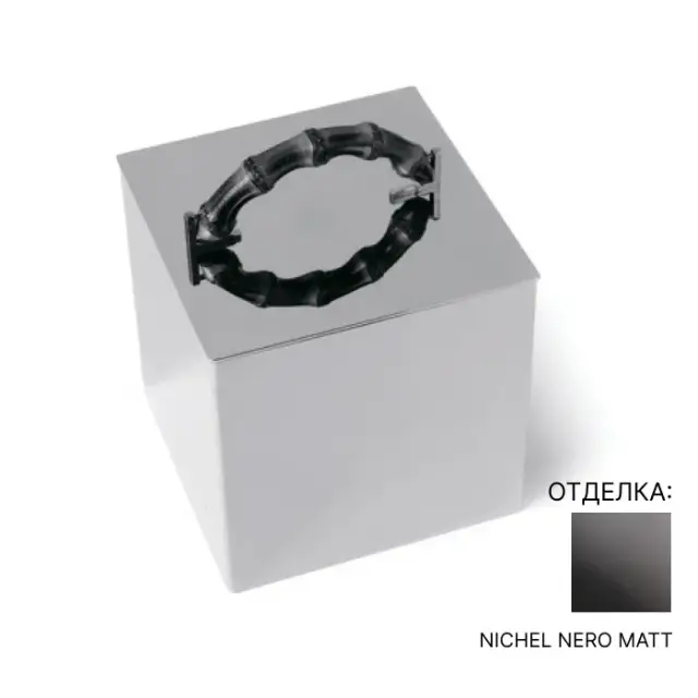 Корзина Bertocci GUCCIO 126.4924.6850 Nichel Nero Matt