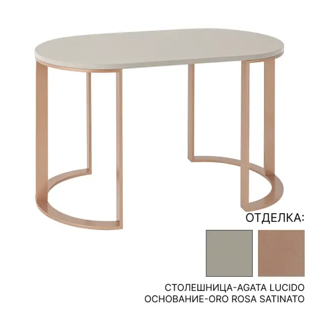 Столик для ванной комнаты Milldue TAILOR 7683 AGATA LUCIDO-110/ORO ROSA SATINATO-331