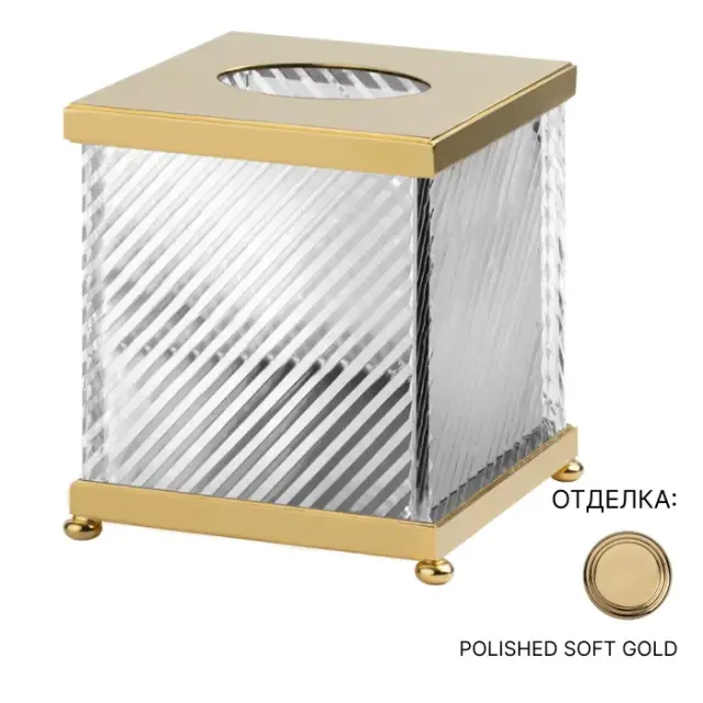 Контейнер для салфеток Cristal&Bronze INFINI FS14-C13-651 хрусталь/Polished Soft Gold