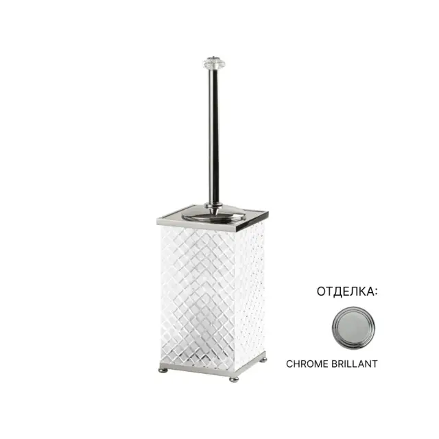 Ершик туалетный Cristal&Bronze CRISTAL TAILLE “LOSANGE” LISSE FS09P-A1-690 хрусталь/хром