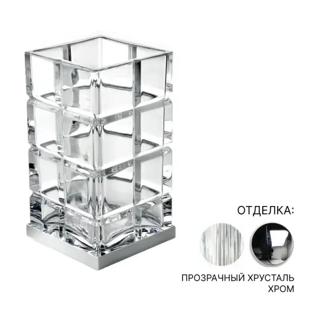 Стакан 3SC PALACE CRYSTAL PA03ACRSL прозрачный хрусталь/хром