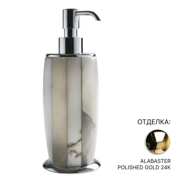 Дозатор 3SC RIGATO AL01DGD ALABASTER/POLISHED GOLD 24K