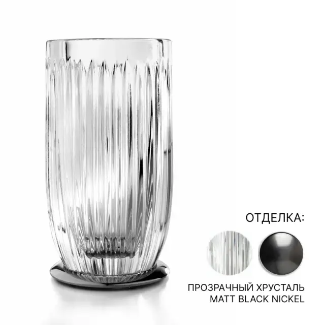 Стакан 3SC Elegance EL03ACRCFM прозрачный хрусталь/MATT BLACK NICKEL