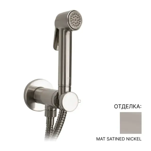 Гигиенический душ Bossini Paloma E37005B00070015 Mat satined nickel
