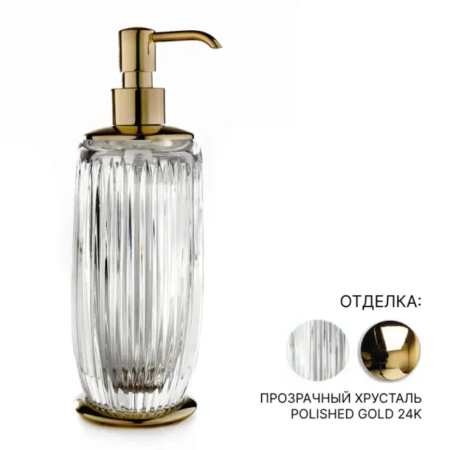 Дозатор 3SC Elegance EL01DACRGD прозрачный хрусталь/POLISHED GOLD 24K