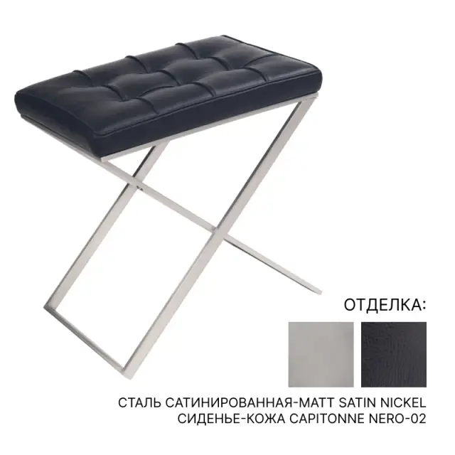 Сиденье для ванной 3SC LINO&LONE LONE-C/XS/02.NX сталь сатинированная-MATT SATIN NICKEL сиденье-кожа CAPITONNE Nero-02
