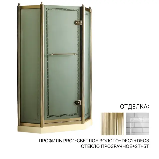 Ограждение в угол Devon&Devon SAVOY J CQJ90CDOT.SX+CQDEC2*4+CQDEC3*4+CQPRO1*4 профиль PRO1-светлое золото+DEC2+DEC3, стекло прозрачное+2T+5T