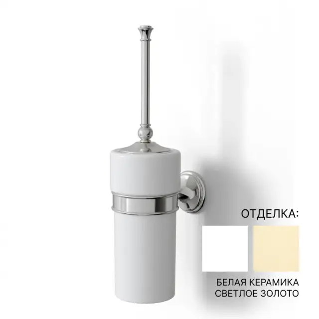 Ершик туалетный Devon&Devon KALOS KLS120OT цвет-светлое золото, белая керамика