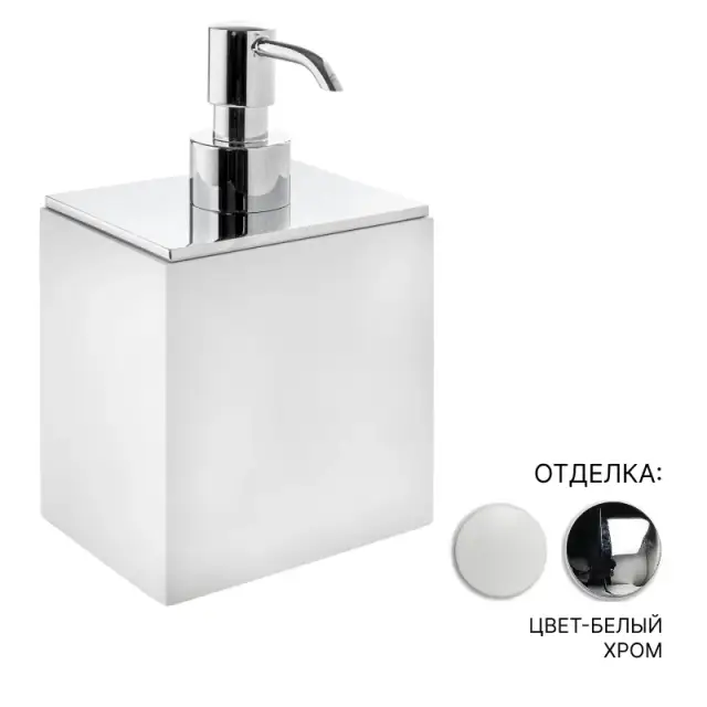 Дозатор 3SC BeMood White BEMW01DASL цвет-белый/хром