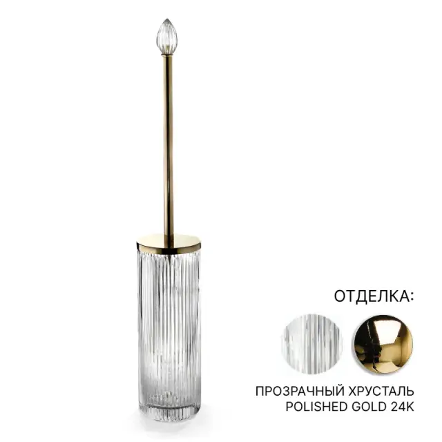 Ершик туалетный 3SC Elegance EL17ACRGD Прозрачный хрусталь/POLISHED GOLD 24K