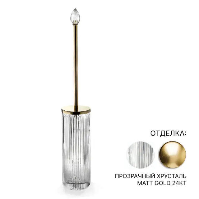 Ершик туалетный 3SC Elegance EL17ACRGO прозрачный хрусталь/MATT GOLD 24KT
