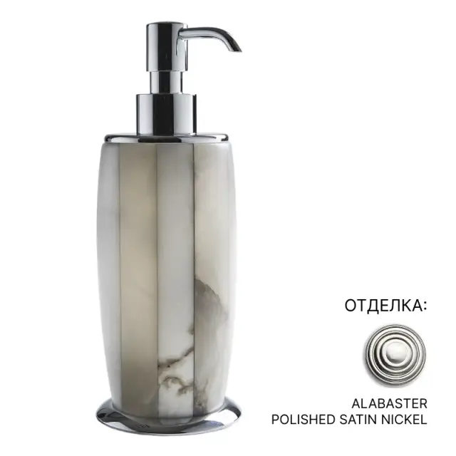 Дозатор 3SC RIGATO AL01DNK ALABASTER/POLISHED SATIN NICKEL