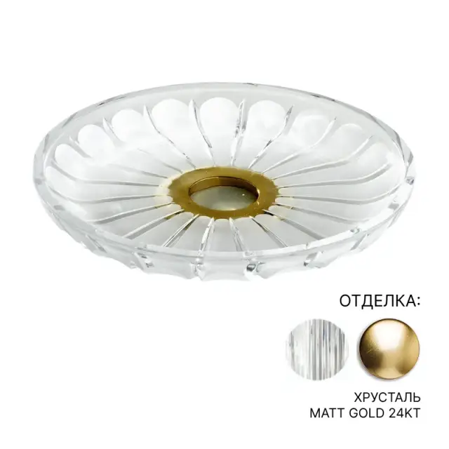 Поднос 3SC MONTBLANC MB66ACRGO хрусталь/MATT GOLD 24KT