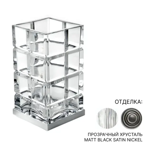 Стакан 3SC PALACE CRYSTAL PA03ACRCFSM прозрачный хрусталь/MATT BLACK SATIN NICKEL