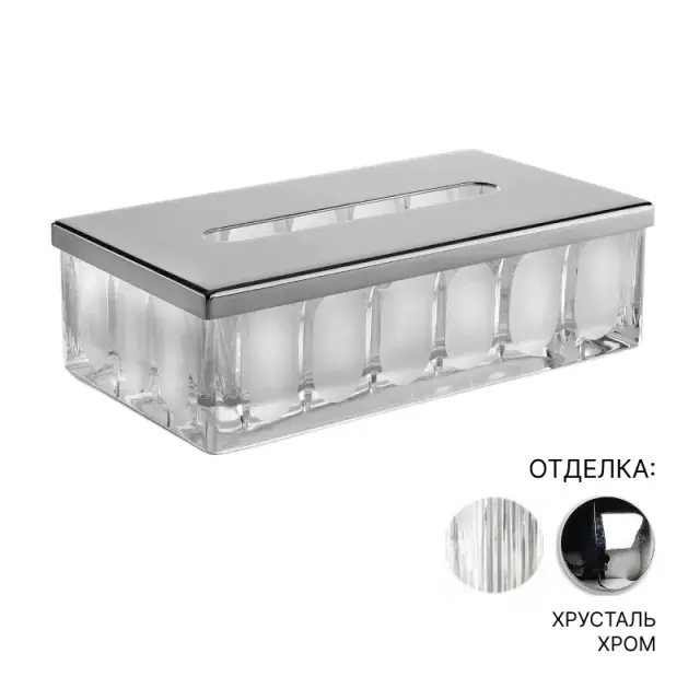 Контейнер для салфеток 3SC MONTBLANC MB70ACRSL хрусталь/хром