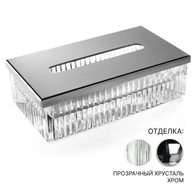 Контейнер для салфеток 3SC Elegance EL70ACRSL прозрачный хрусталь/хром
