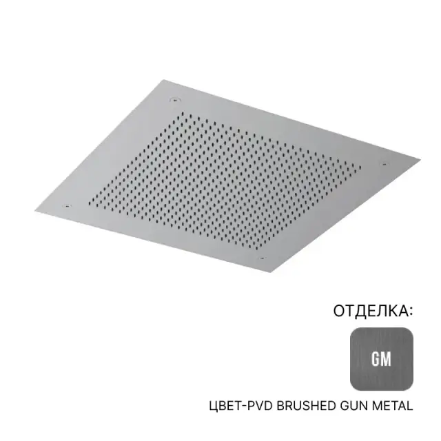 Верхний душ Almar TEMPTATION VELVET 380 MONOGETTO E044279.GM цвет-PVD Brushed Gun Metal