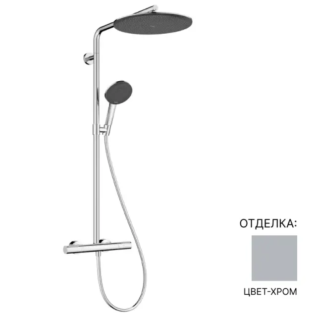 Душевая система HANSGROHE Alive S PURO 24592000 цвет-хром