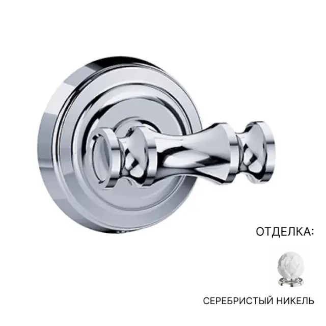 Крючок Jorger BELLEDOR 631.00.022.035 серебряный никель