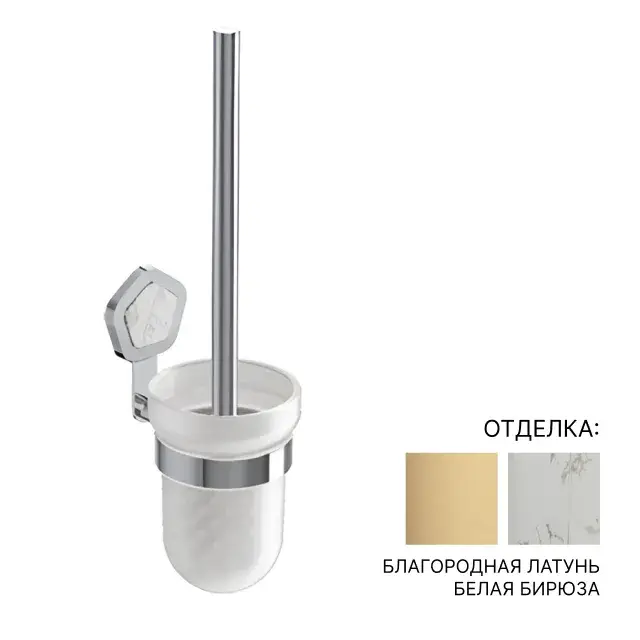 Ершик туалетный Jorger SHADÓ 635.00.000.040-51 цвет-благородная латунь/белая бирюза/матовое стекло