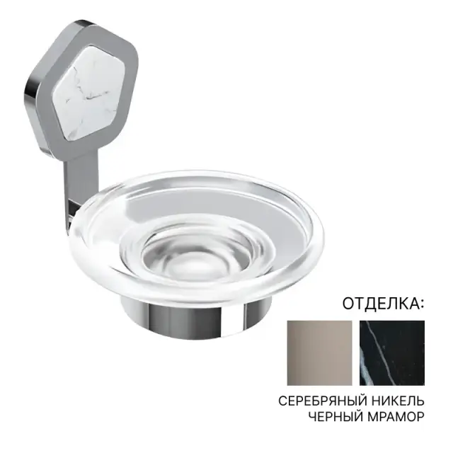 Мыльница Jorger SHADÓ 635.00.007.035-52 цвет-серебряный никель/черный мрамор/матовое стекло