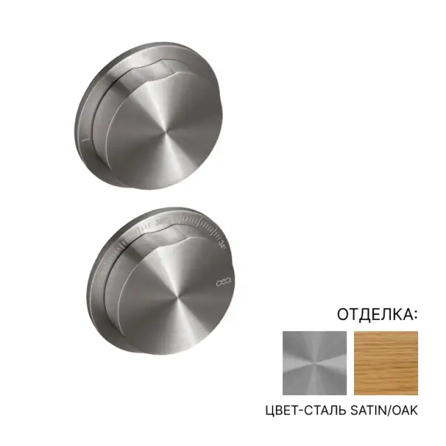 Термостат CEA Giotto GIO55OS цвет-СТАЛЬ SATIN/OAK